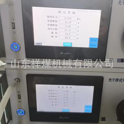 矿用光干涉甲烷检定器校验仪智能型校准光干涉甲烷测定器校验仪