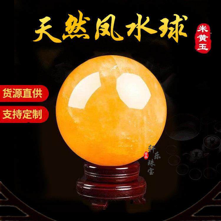厨房西北角火烧天门天然黄水晶球风水球球黄色米黄玉水晶球摆件化