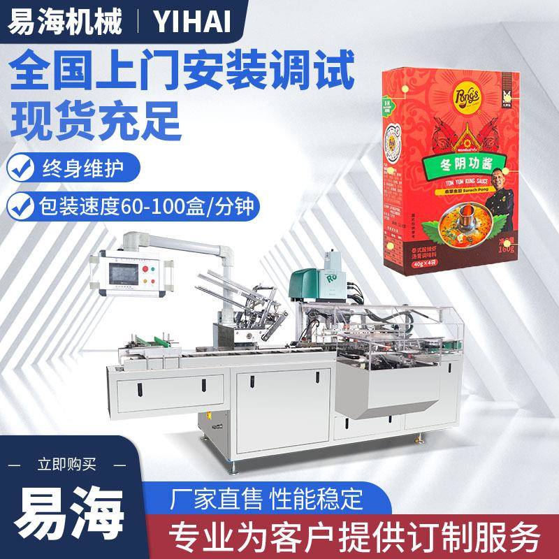 冬阴功酱装盒机调味料酱包披萨牛排冷藏食品包装封盒机械设备