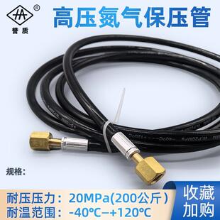 氮气打压管中央空调氮气保压管充气管公英高压20MPa氮气表试压连