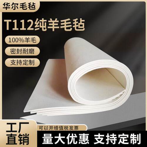 工业羊毛毡密度耐温吸油毡密封毛毡条防尘震细毛毡垫圈工厂