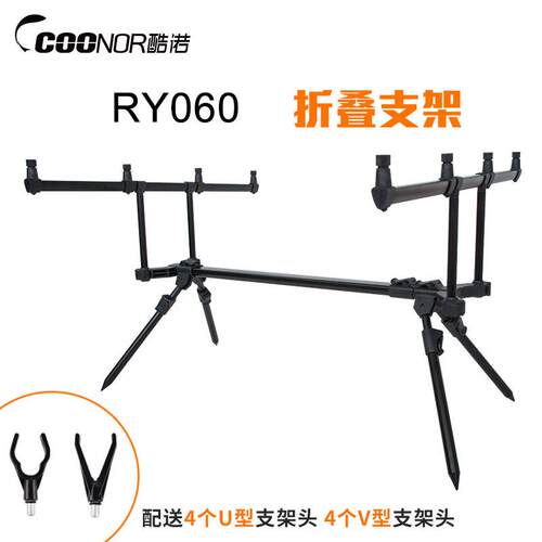 跨境酷诺RY060铝合金快速折叠支架 欧式海竿伸缩三头四头库钓支架