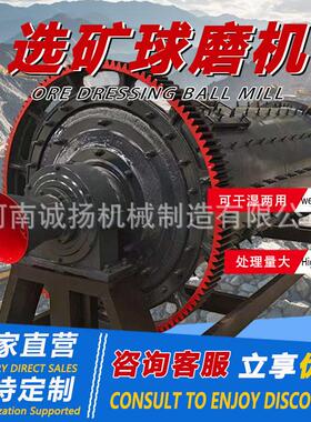 900*1800滚筒湿粉球磨机巩义市沙金矿石球磨机厂家溢流矿粉球磨机