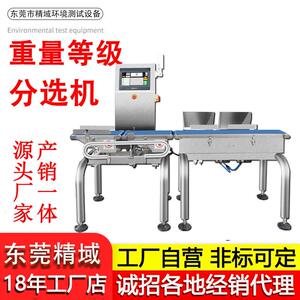 食品五金配件流水线自动检重秤动态称重机重量分选机检重机