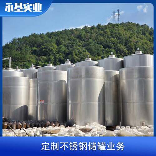 不锈钢储罐不锈钢双层储酒罐双层保温罐不锈钢勾兑罐储液罐