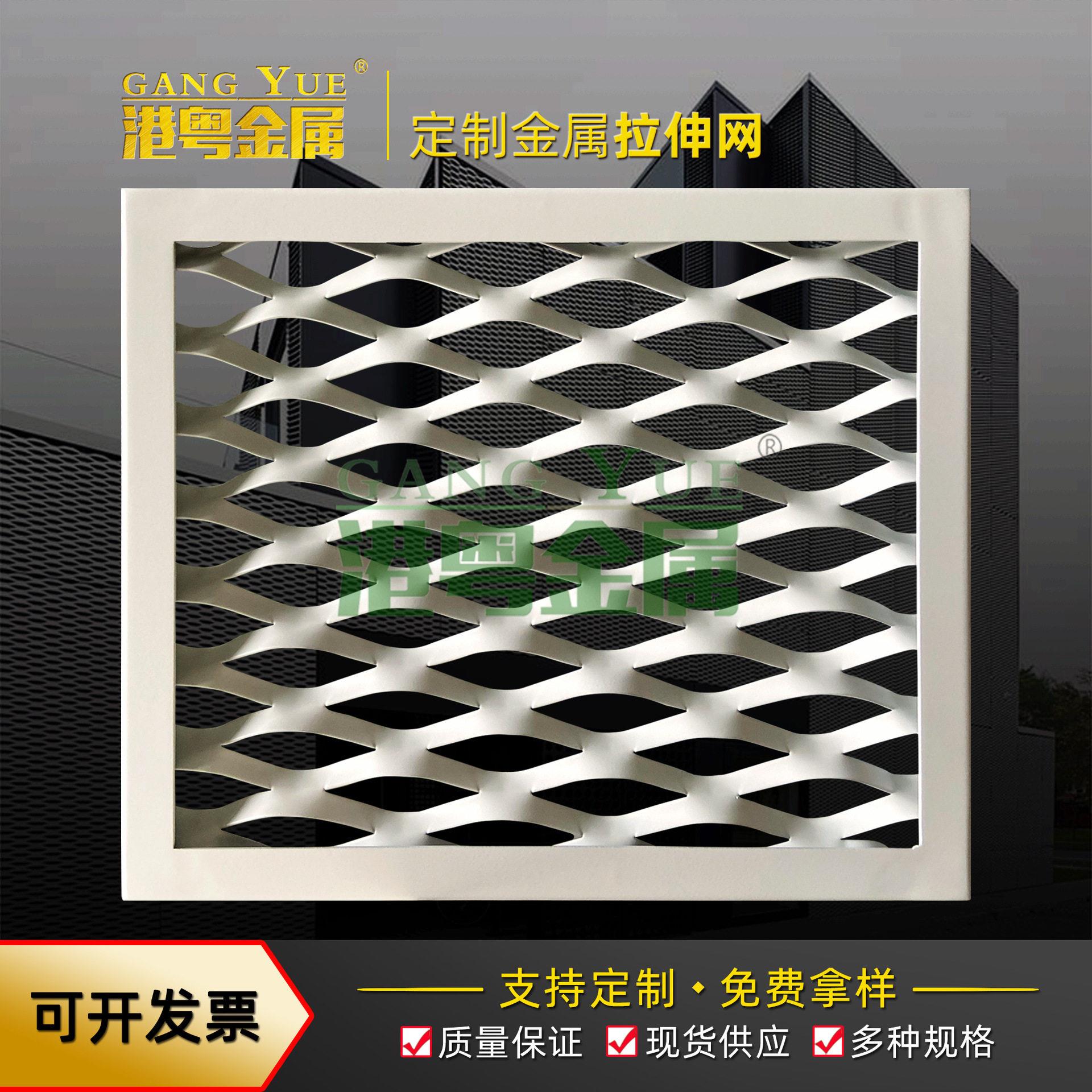 铝网板菱形网背景墙装饰幕墙围栏网阳台铝合金防盗网天花隔断网片
