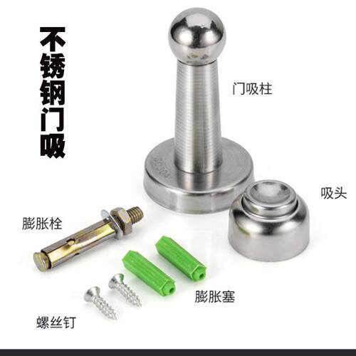 门吸拉爆膨胀螺丝不锈钢隐形加长门吸打孔强磁墙吸房门门顶吸门器