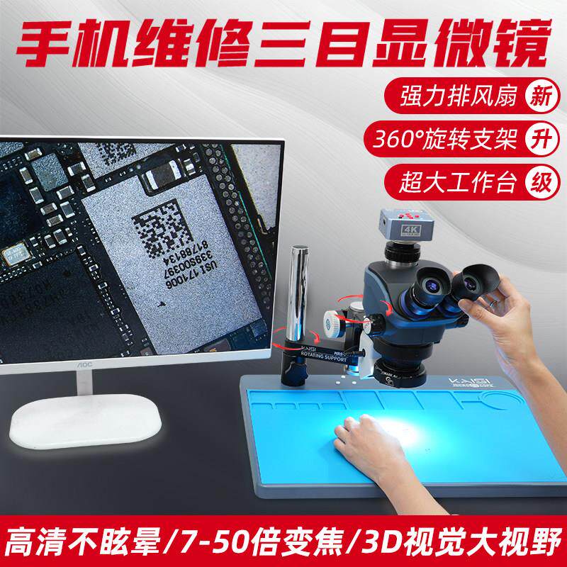 金卡思手机维修显微镜TX-350S PLUS体视三目高清放大镜4K工业相机