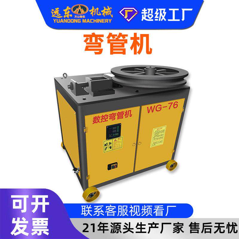 加定制工制定速全自动弯管机不锈钢管铁管折机管材型成弯弯管加工