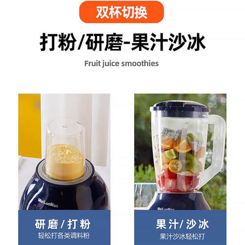 新款直销美罗漫破壁机全自动榨汁机两用研磨机辅食机家用多功能搅
