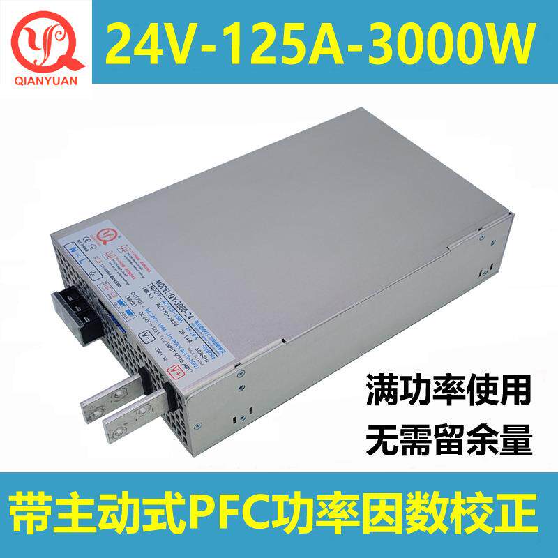 24V3000W开关电源3000W主动式PFC直流稳压源24V恒压恒流3000W电源