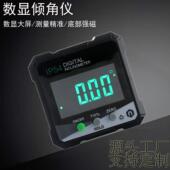 高精度数显倾角仪盒电子角度尺带磁角度仪坡度测量仪水平仪