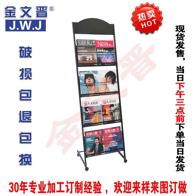资料架落地样品屋展示中心展示架杂志置物架单页展架收纳落地报纸