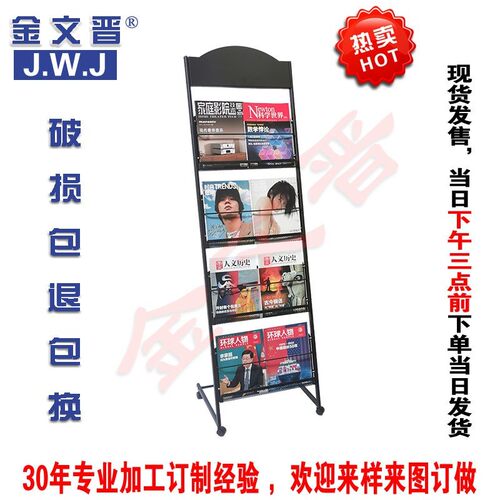 资料架落地样品屋展示中心展示架杂志置物架单页展架收纳落地报纸