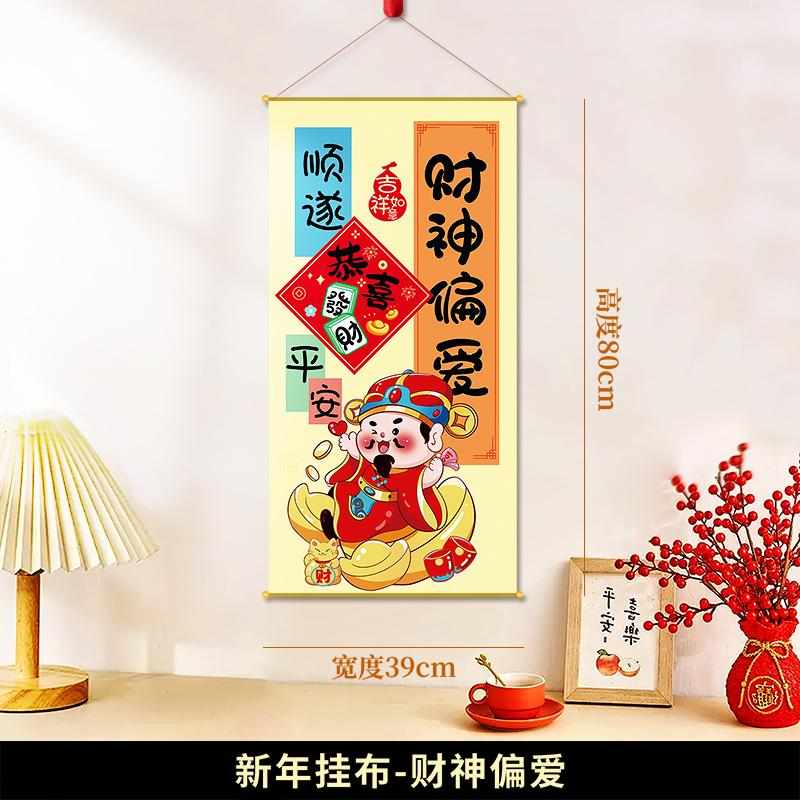 2025新年过年蛇年春节装饰挂布挂件氛围布置幼儿园商场酒店背景布