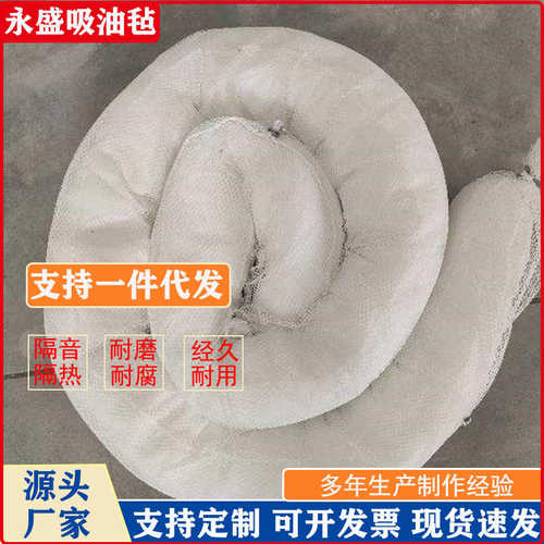 5mm厚工业吸油毡吸油棉船舶油田海事加油站用pp1 pp2吸油垫不织布