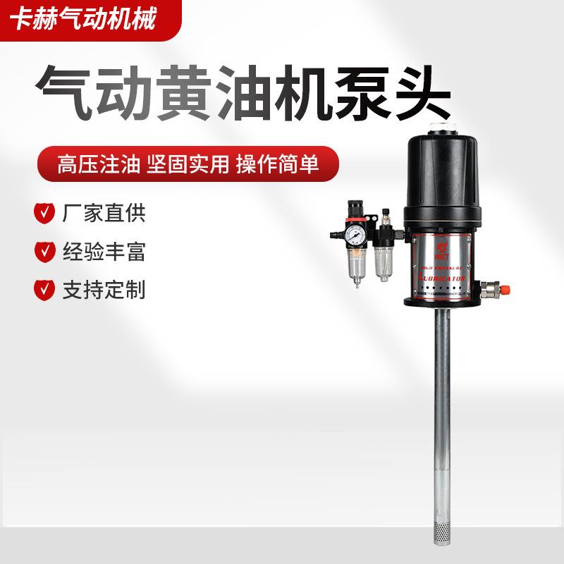 高压气动黄油机泵头大头泵黄油泵小型加注机自动打黄油泵头