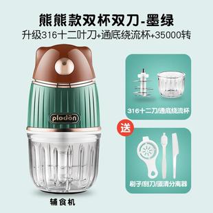 正品 浦利顿plodo机n婴儿辅食婴幼宝宝理机料普利顿12儿刀全钢刀头