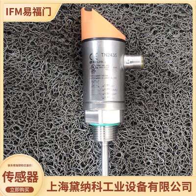 易福门TN2415、TN2511温度传感器 用于冶金/汽车/化工/电力/工程