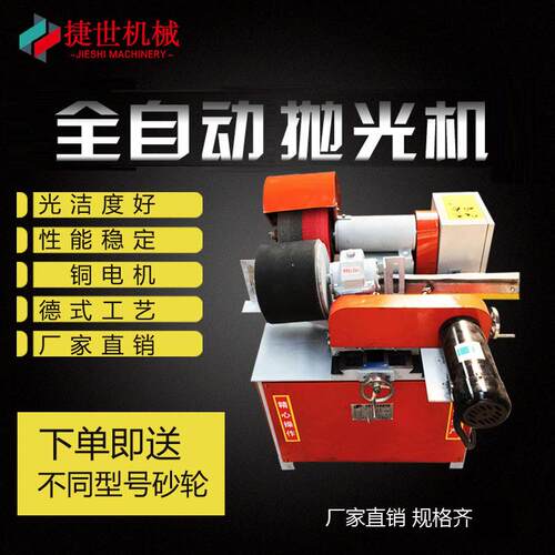 外圆无心抛光机圆管铝管铜管不锈钢管除锈机镜面机台式抛光机铁棒