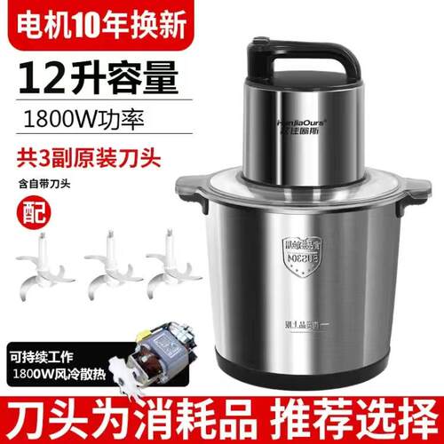 新款HOS绞肉机动家用商用电大肉功率J1800W大容量打馅碎菜器