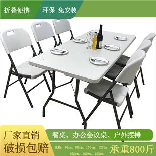 吹塑桌桌户外便携式 培训议家长方形折叠桌C76厂直供 长会