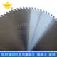 铝材45不掉合金齿铝型材卢森堡厂家 锯片刀头切割机度圆锯片 双头