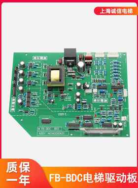 适用于永达电梯驱动板Fb-Bdc （B0）高压板，产品编号：W 2000631