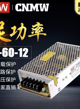 MN厂家直销S系列稳压电源60W足功率变压器充电桩工业开关电源24v