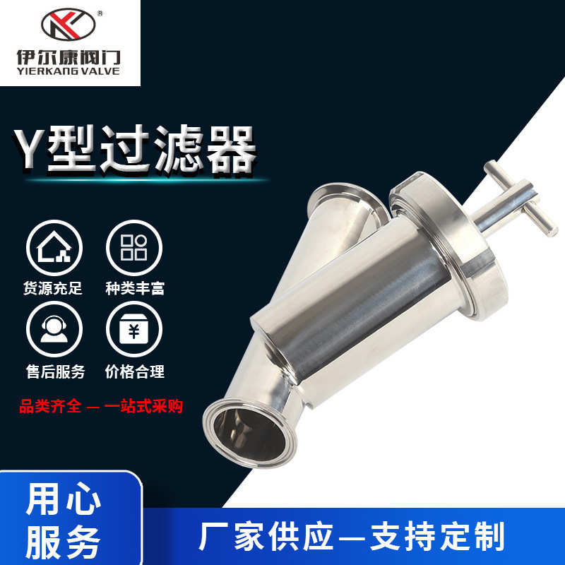 卡箍式法兰斜插管道过滤器快装食品卫生级304不锈钢Y型管道过滤器