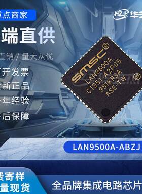 LAN9500A-ABZJ 封QFN-56 以太网接口芯片原装现货