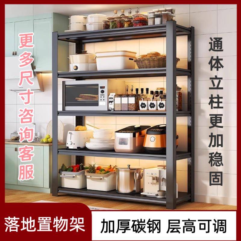 厨房置物架落地多层收纳层架子微波炉电器锅具多功能置物架家用货
