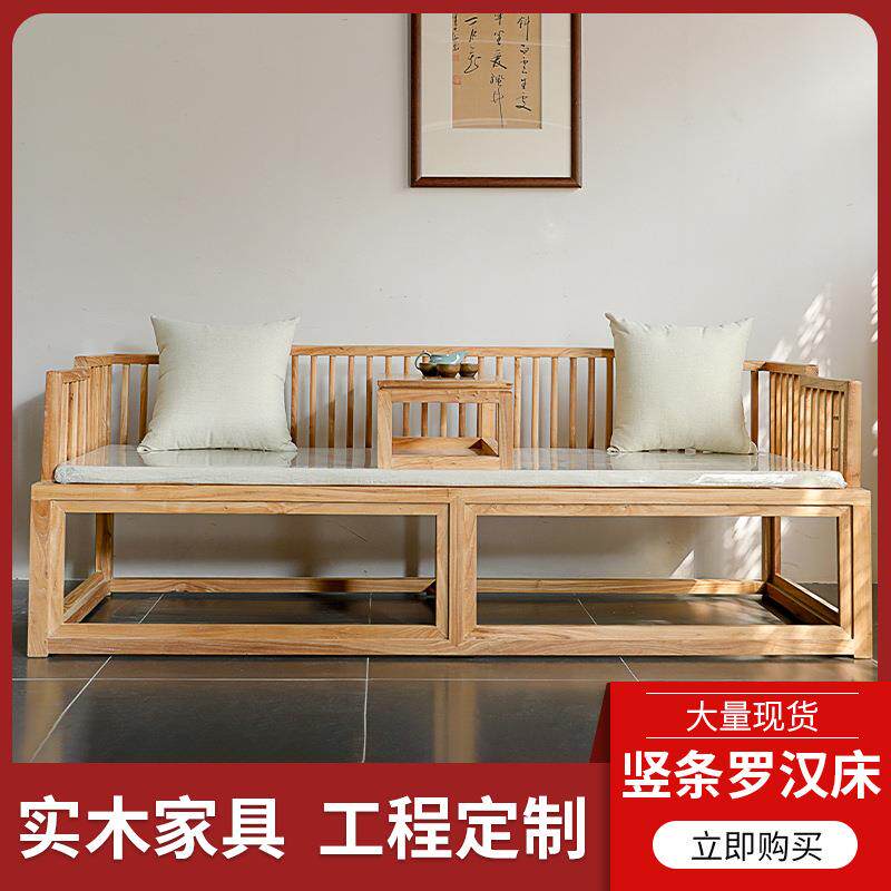 新中式罗汉床实木小户型家用沙发老榆木简约现代可伸缩贵妃榻沙发