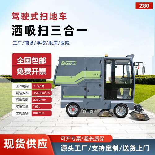 电动驾驶式扫地车大型座驾式电动扫地车液压自卸清洁车