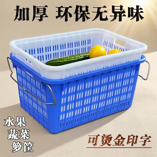 塑料筐长方形加厚蔬菜水果周转筐大号筐物流周转筐收纳筐熟胶菜蓝