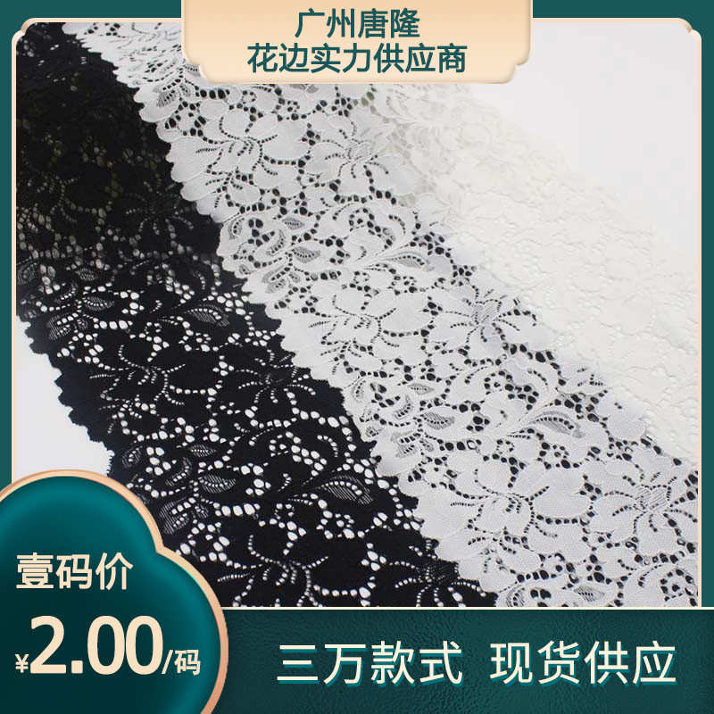 唐隆精品款多色经编满幅花朵弹力蕾丝花边 服装窗帘蕾丝花边辅料