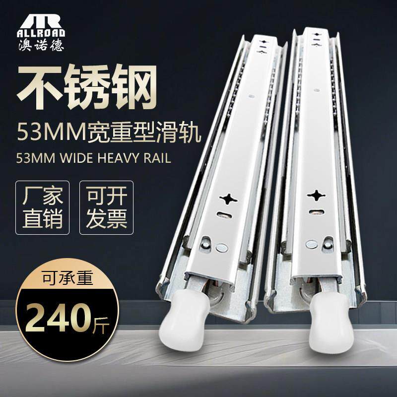 304不锈钢重型滑轨道53宽工业承重加厚导轨三节抽屉房车带锁滑道