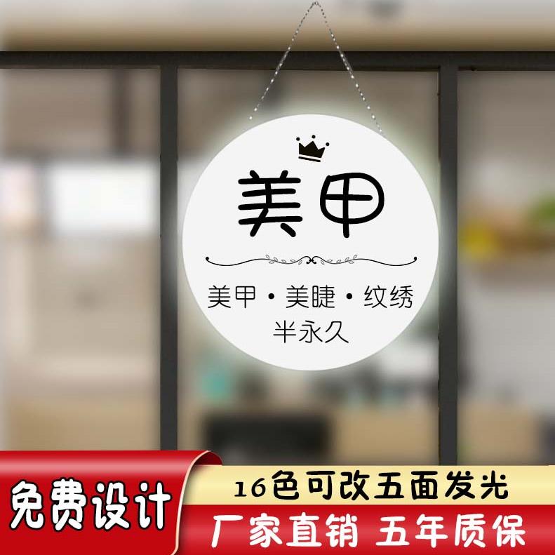 创意发光灯牌圆形招牌定做美容美甲美睫悬挂广告牌挂墙式挂牌定制