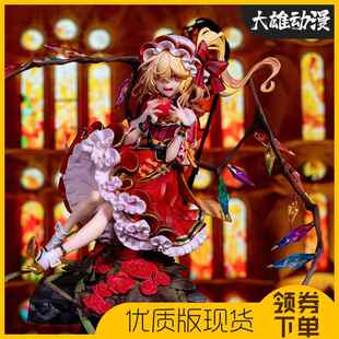 东方Project芙兰朵露二小姐手办红魔馆可爱美少女动漫二次元模型