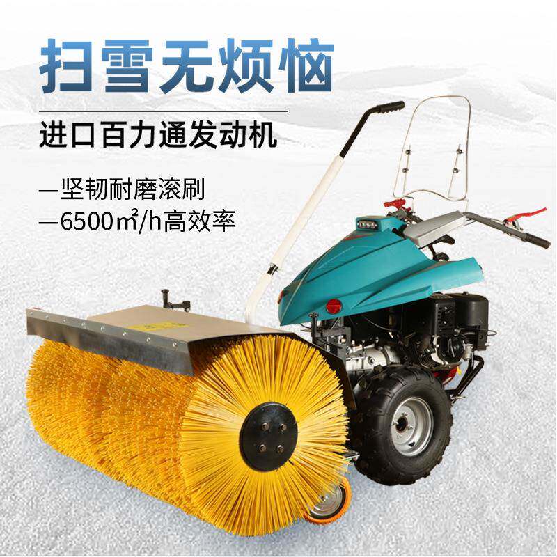 770自走式扫雪机新款全齿轮传动除雪机道理清雪抛雪工具