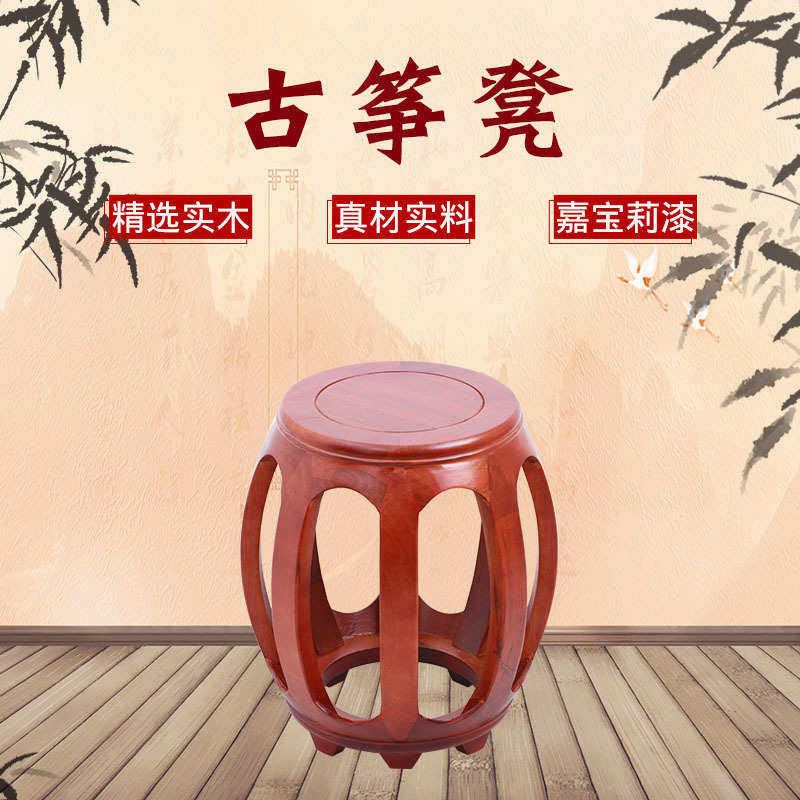 黄河风古筝乐器仿古凳子实木凳子圆鼓古筝凳子琵琶凳子琴凳