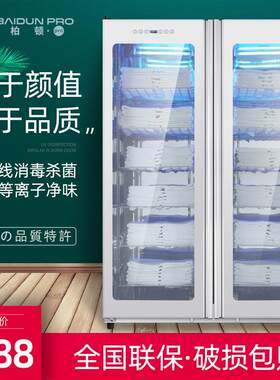 双门毛巾消毒柜不锈钢美容院理发店足浴商用浴巾衣服拖鞋大型立式
