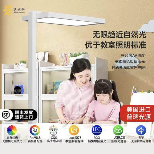 沃视明落地护眼灯立式全光谱阅读台灯学习专用儿童书桌钢琴大路灯