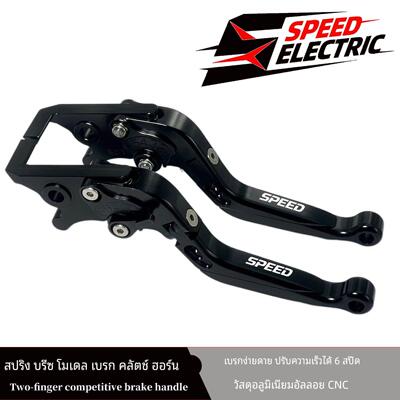 春风250SR/450SR/250/400NK改装刹车牛角650nk狒狒离合拉杆把手