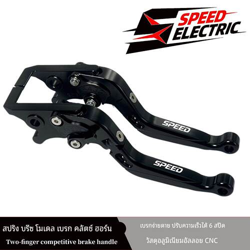 春风250SR/450SR/250/400NK改装刹车牛角650nk狒狒离合拉杆把手