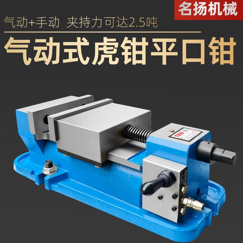 精密气动台虎钳平口钳6寸角固式cnc机用重型工业级油压液压快动夹