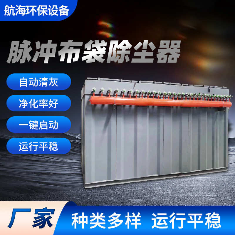 除尘器工业集尘除尘器车间粉尘处理设备滤筒脉冲布袋除尘器