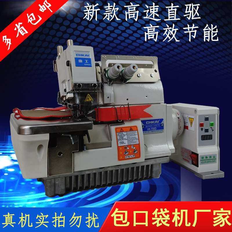 供应口袋包边机直驱包缝机包口袋机包兜缝纫机批发锁边机厂家直销,生活电器,缝纫机配件,淘宝优惠券,粉丝福利购,淘宝优惠卷