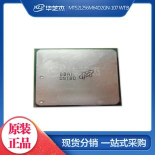 107 FBGA256 封装 存储器IC MT52L256M64D2GN