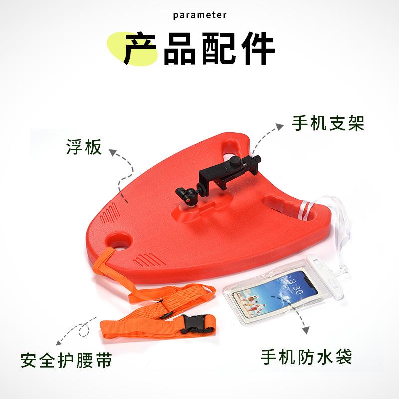 游泳跟拍浮板多场景视角拍摄记录游泳时光游泳跟拍辅助器防水